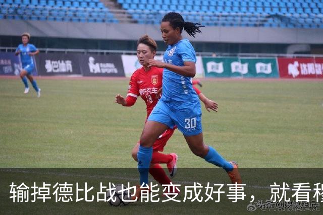 输掉德比战也能变成好事，就看穆里尼奥敢不敢动手了